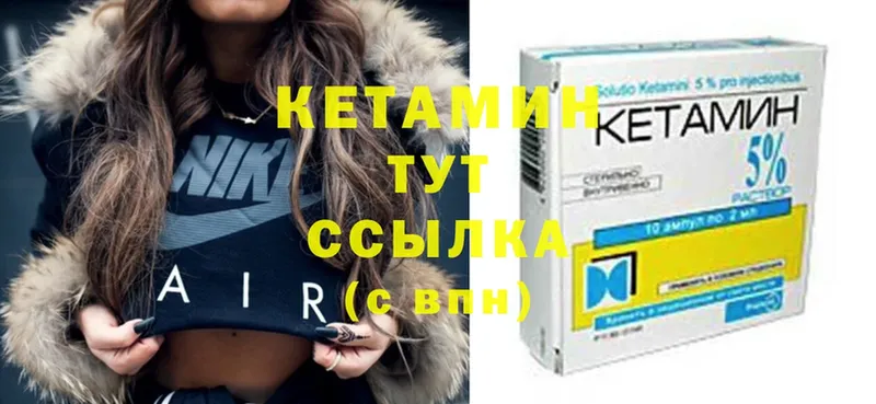 КЕТАМИН ketamine Уссурийск