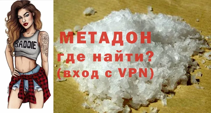 цены   площадка состав  Метадон methadone  Уссурийск 